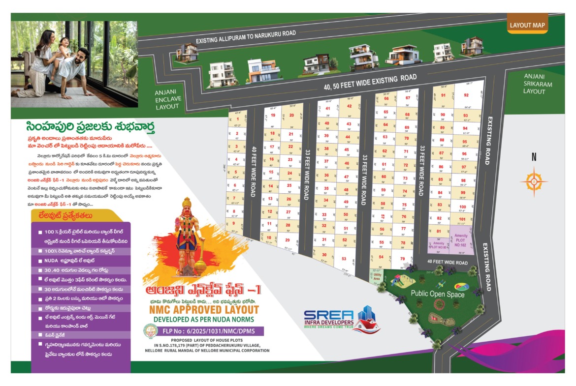 SREA ANJANI ENCLAVE PHASE 1 Brochure 2