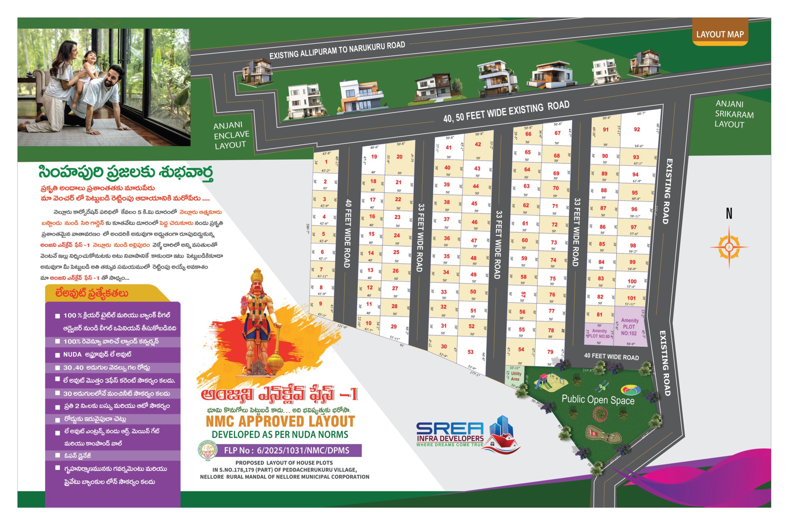 SREA ANJANI ENCLAVE PHASE 1 Brochure 2 SREA ANJANI ENCLAVE PHASE 1 Brochure 2